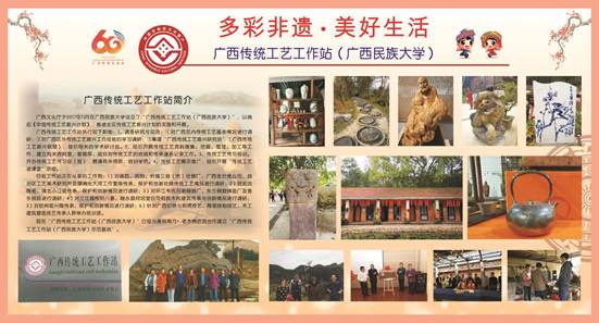 民大工作站非遗展板_wps图片