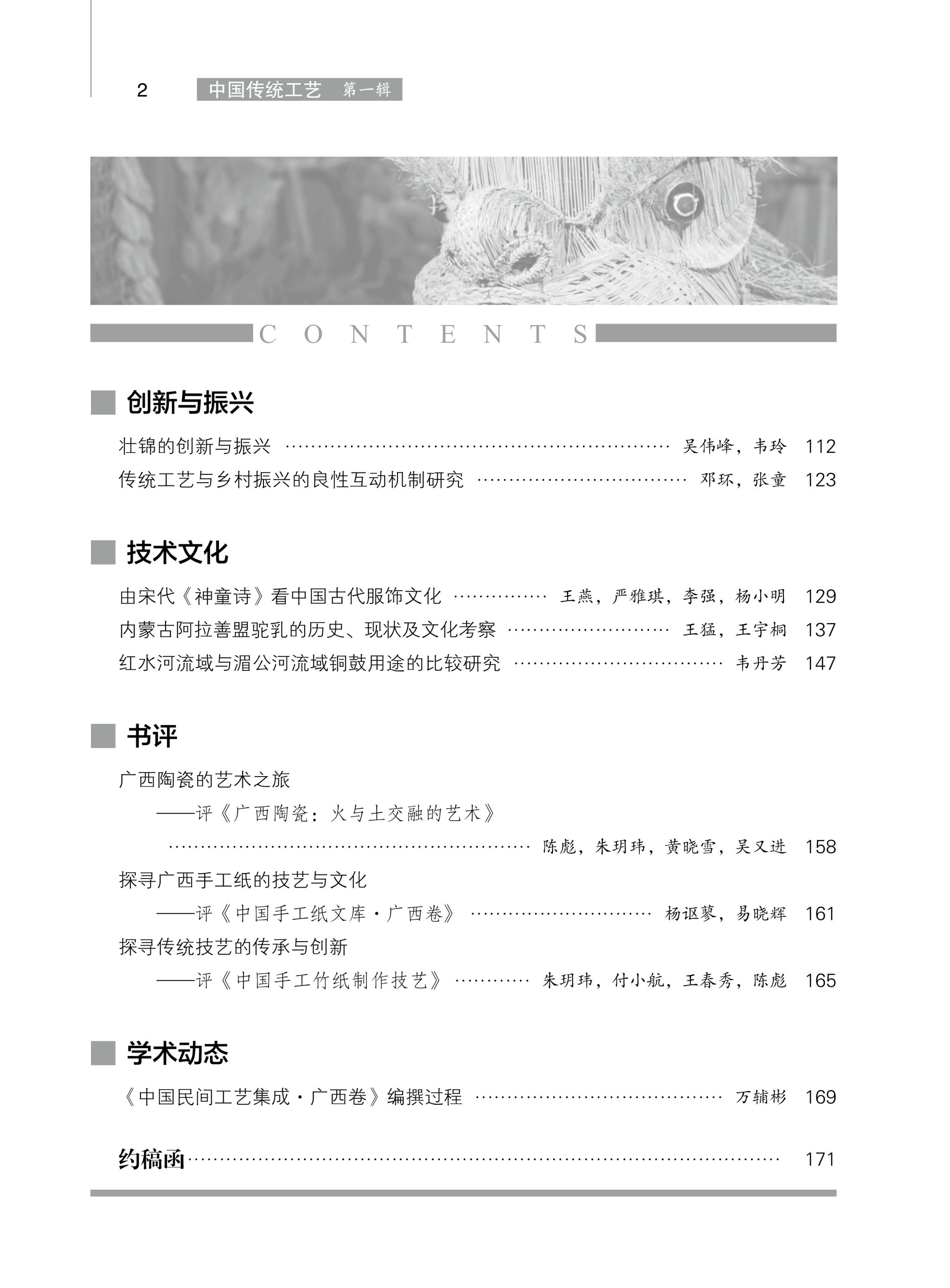 betway必威西汉姆联